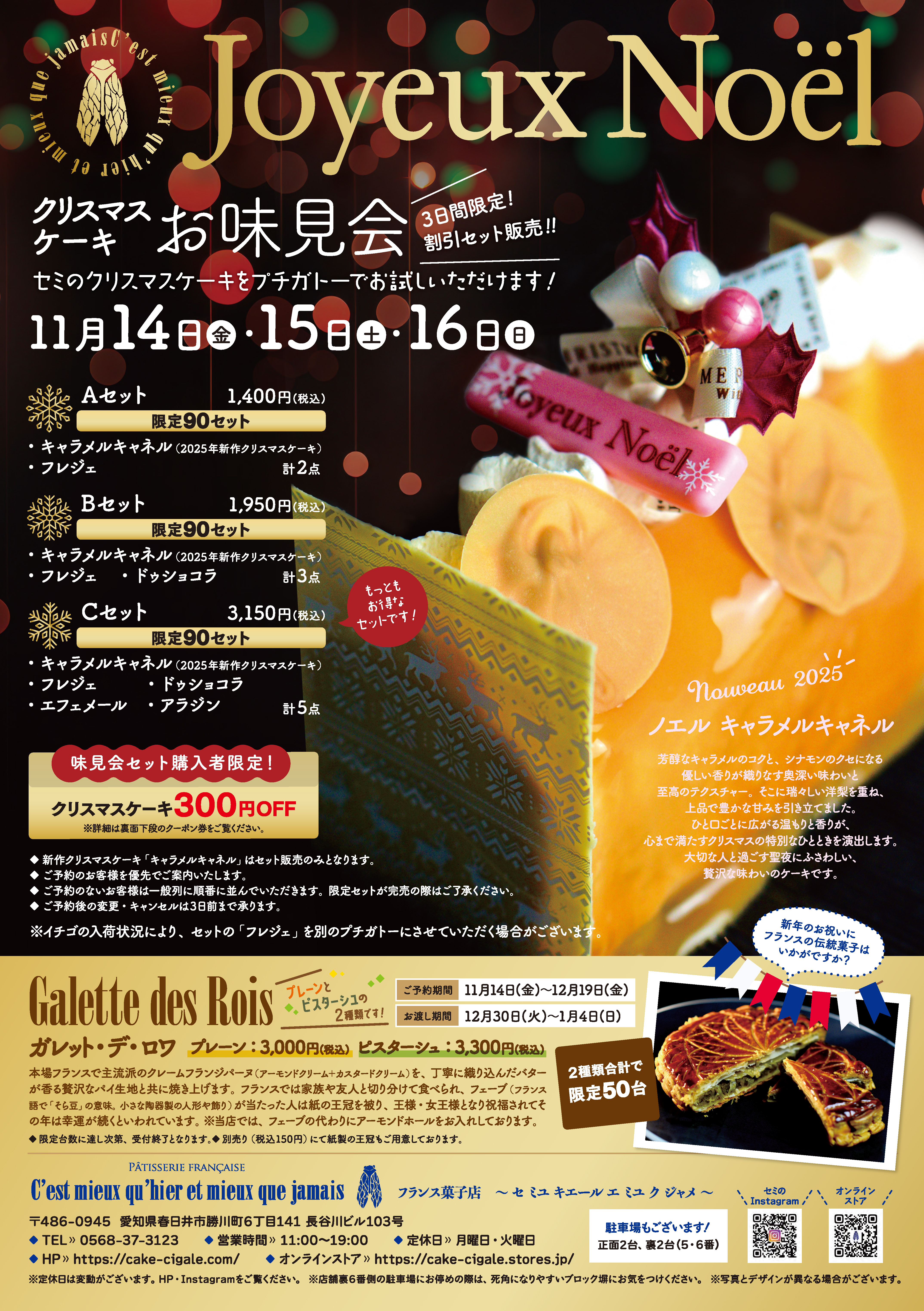 クリスマスケーキ試食会2025